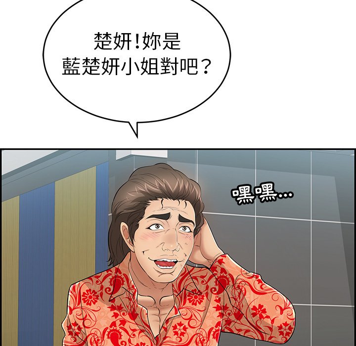 《致命的你》漫画最新章节致命的你-第104章免费下拉式在线观看章节第【141】张图片