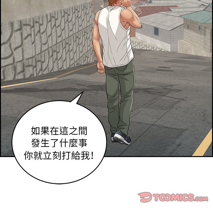 《致命的你》漫画最新章节致命的你-第104章免费下拉式在线观看章节第【72】张图片