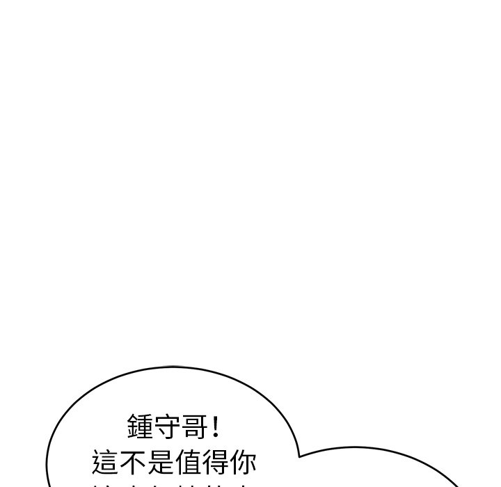 《致命的你》漫画最新章节致命的你-第104章免费下拉式在线观看章节第【10】张图片