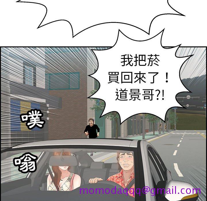 《致命的你》漫画最新章节致命的你-第105章免费下拉式在线观看章节第【163】张图片