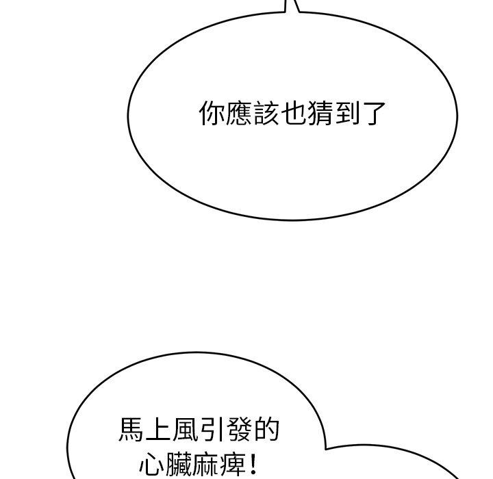 《致命的你》漫画最新章节致命的你-第105章免费下拉式在线观看章节第【145】张图片