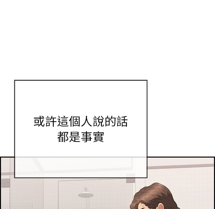 《致命的你》漫画最新章节致命的你-第105章免费下拉式在线观看章节第【67】张图片