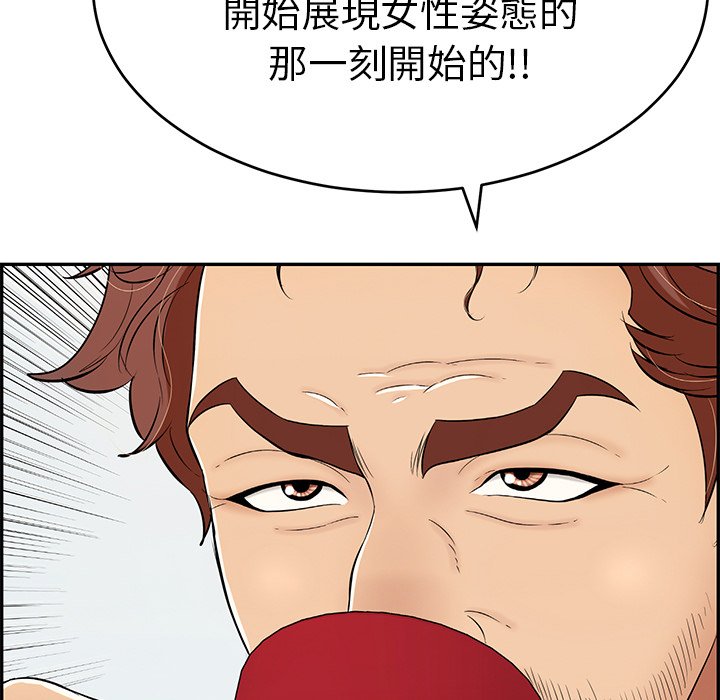 《致命的你》漫画最新章节致命的你-第105章免费下拉式在线观看章节第【131】张图片