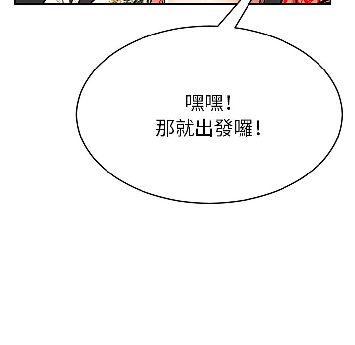 《致命的你》漫画最新章节致命的你-第105章免费下拉式在线观看章节第【159】张图片