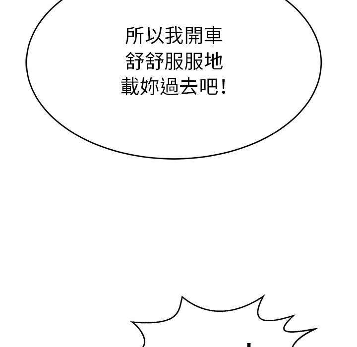 《致命的你》漫画最新章节致命的你-第105章免费下拉式在线观看章节第【17】张图片