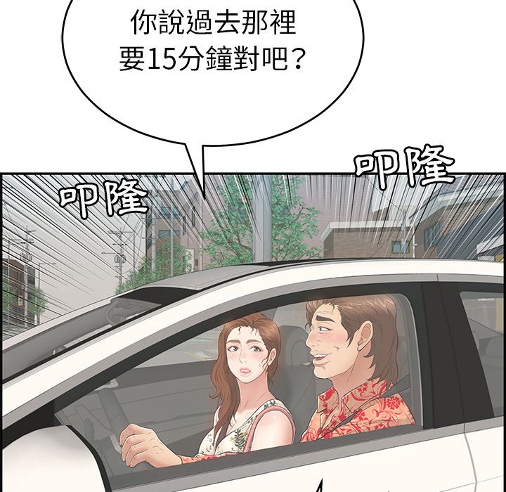 《致命的你》漫画最新章节致命的你-第105章免费下拉式在线观看章节第【156】张图片