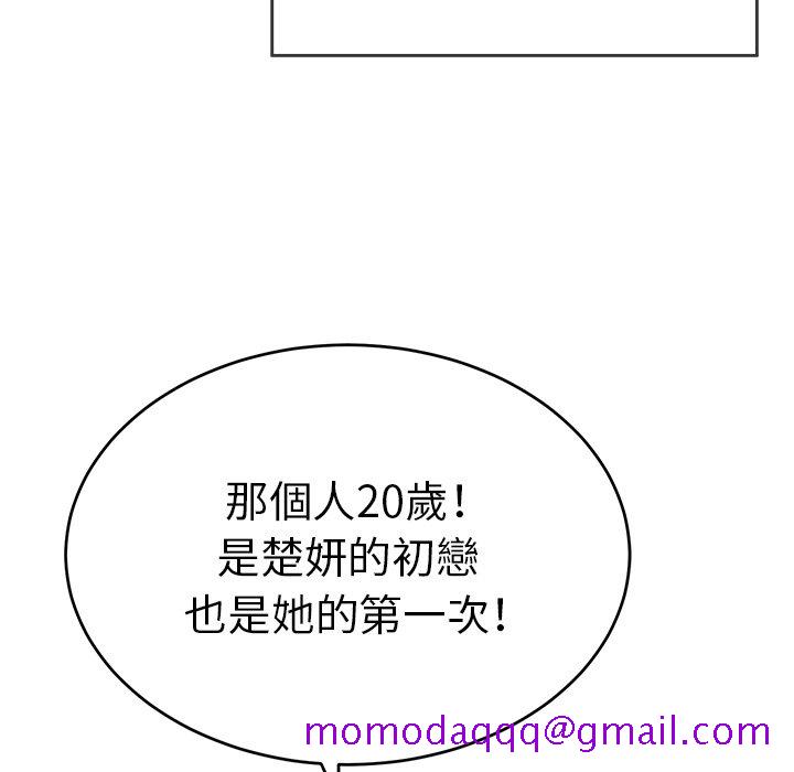 《致命的你》漫画最新章节致命的你-第105章免费下拉式在线观看章节第【143】张图片