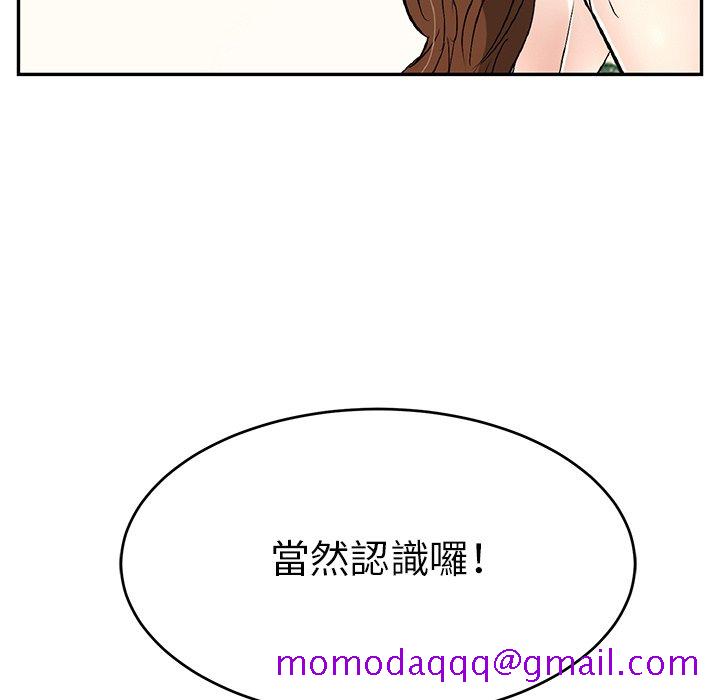 《致命的你》漫画最新章节致命的你-第105章免费下拉式在线观看章节第【3】张图片