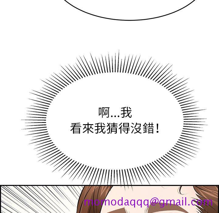 《致命的你》漫画最新章节致命的你-第105章免费下拉式在线观看章节第【33】张图片