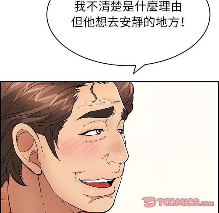 《致命的你》漫画最新章节致命的你-第105章免费下拉式在线观看章节第【45】张图片