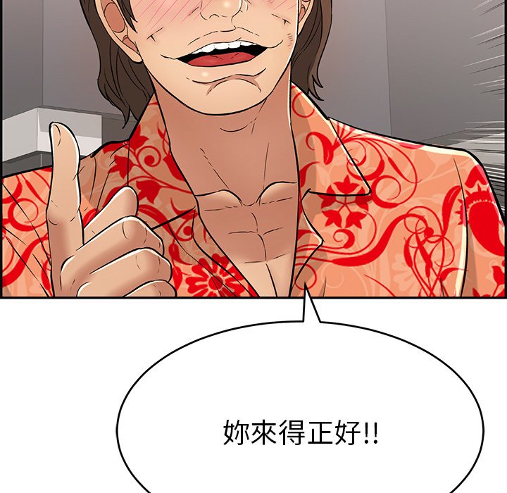 《致命的你》漫画最新章节致命的你-第105章免费下拉式在线观看章节第【32】张图片