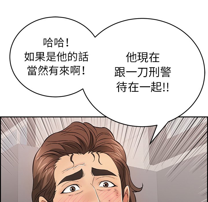 《致命的你》漫画最新章节致命的你-第105章免费下拉式在线观看章节第【31】张图片