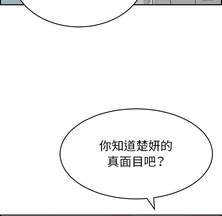 《致命的你》漫画最新章节致命的你-第105章免费下拉式在线观看章节第【52】张图片