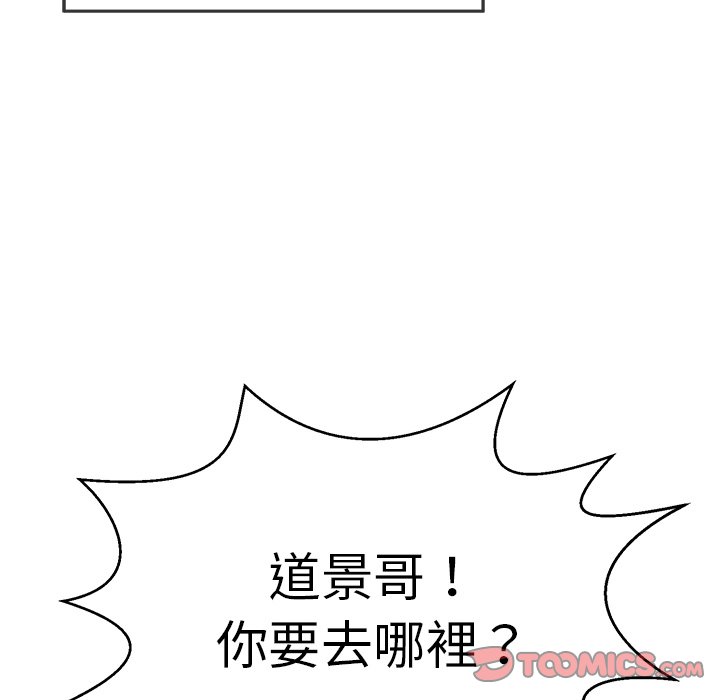 《致命的你》漫画最新章节致命的你-第105章免费下拉式在线观看章节第【162】张图片