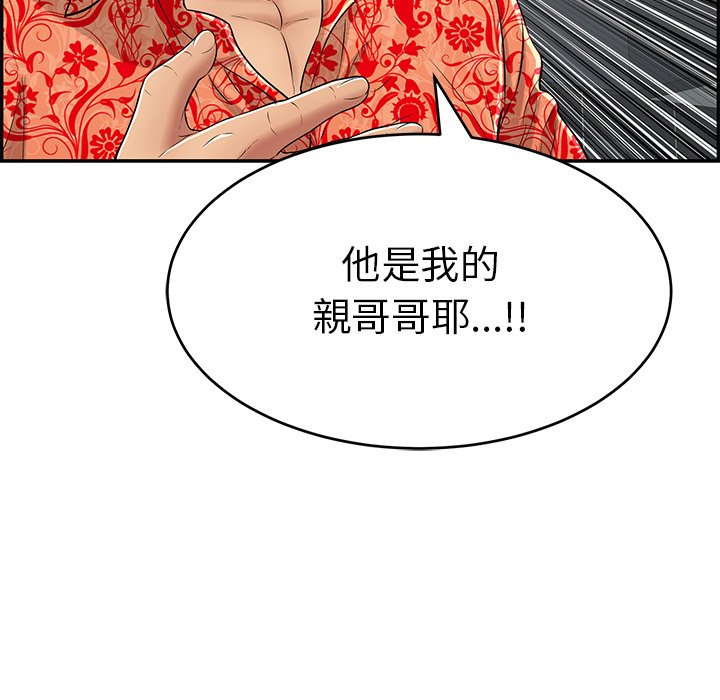 《致命的你》漫画最新章节致命的你-第105章免费下拉式在线观看章节第【5】张图片