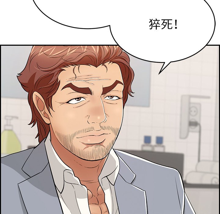 《致命的你》漫画最新章节致命的你-第105章免费下拉式在线观看章节第【146】张图片