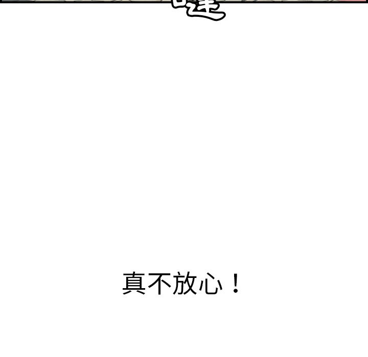 《致命的你》漫画最新章节致命的你-第106章免费下拉式在线观看章节第【17】张图片