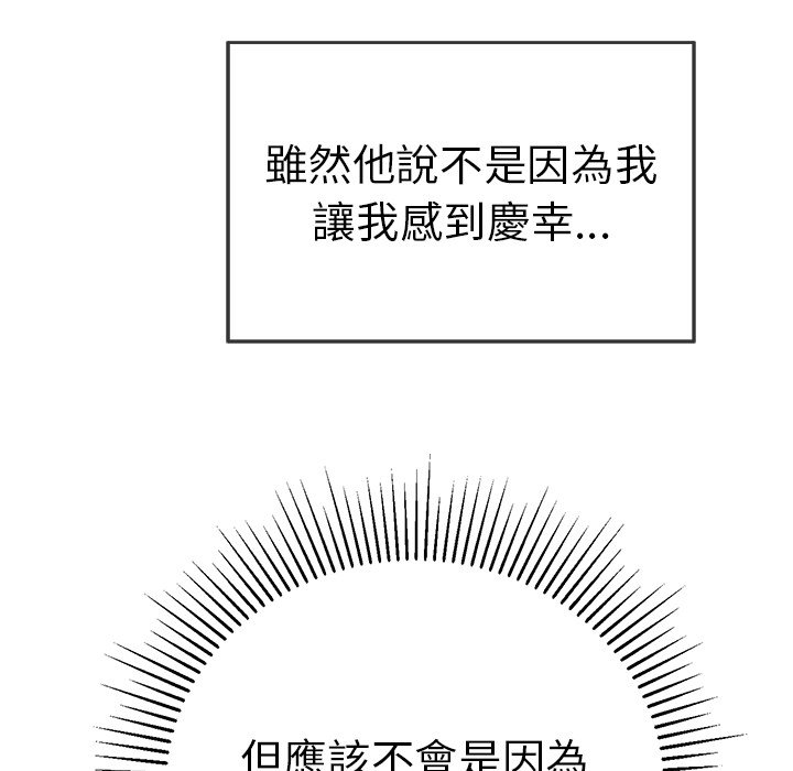 《致命的你》漫画最新章节致命的你-第106章免费下拉式在线观看章节第【114】张图片