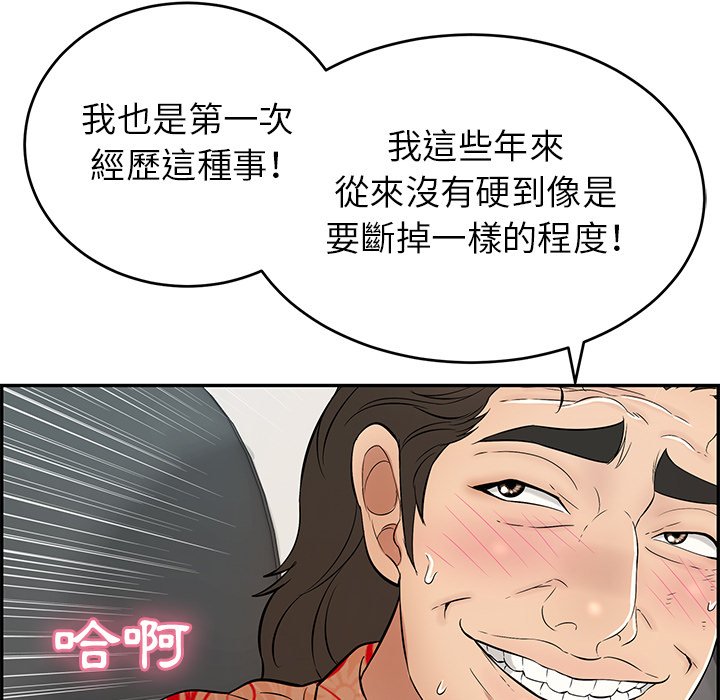 《致命的你》漫画最新章节致命的你-第106章免费下拉式在线观看章节第【139】张图片