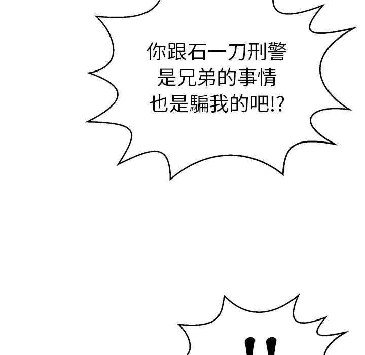 《致命的你》漫画最新章节致命的你-第107章免费下拉式在线观看章节第【14】张图片