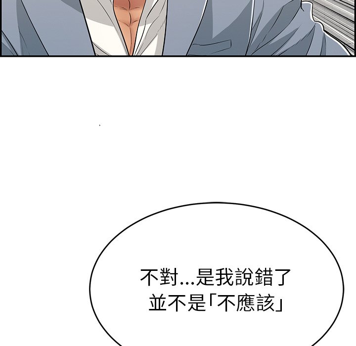 《致命的你》漫画最新章节致命的你-第107章免费下拉式在线观看章节第【46】张图片