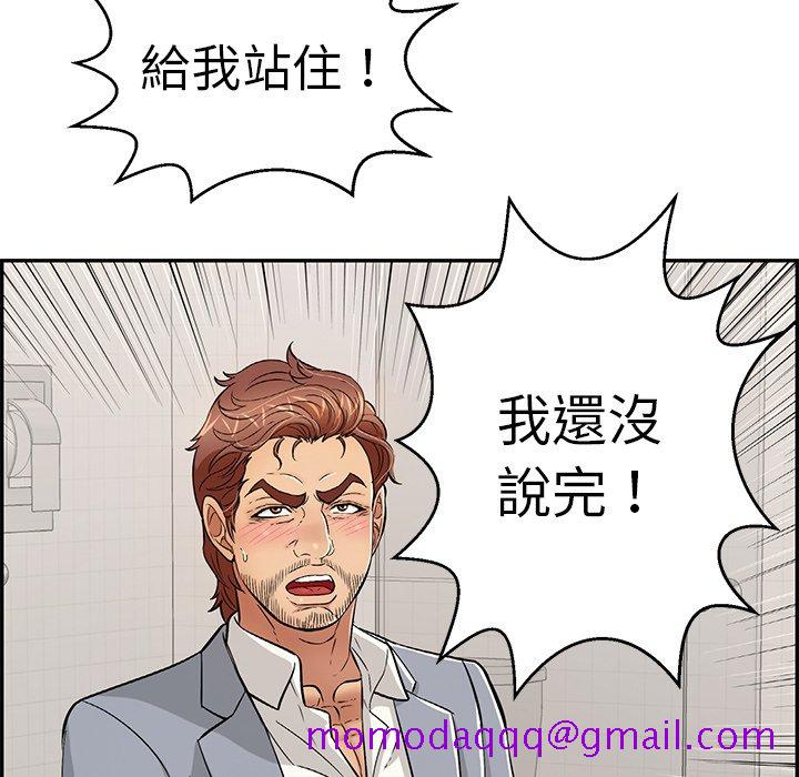 《致命的你》漫画最新章节致命的你-第107章免费下拉式在线观看章节第【63】张图片