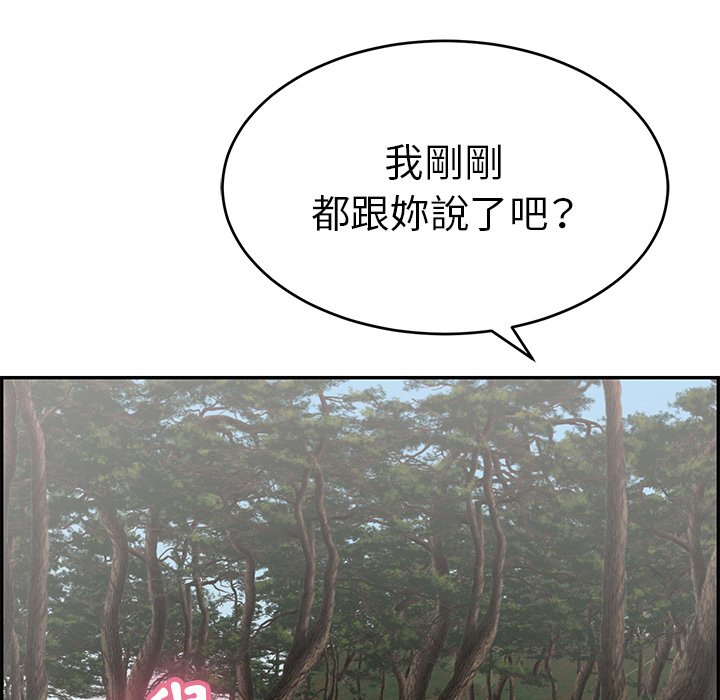 《致命的你》漫画最新章节致命的你-第108章免费下拉式在线观看章节第【16】张图片