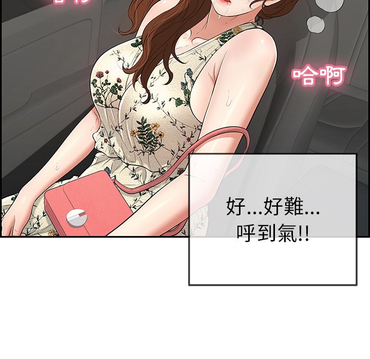 《致命的你》漫画最新章节致命的你-第108章免费下拉式在线观看章节第【15】张图片