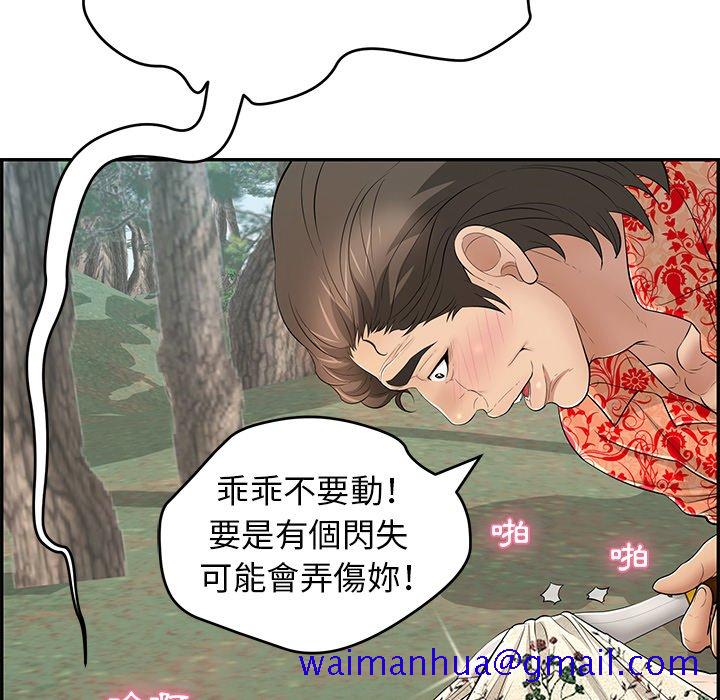 《致命的你》漫画最新章节致命的你-第108章免费下拉式在线观看章节第【28】张图片