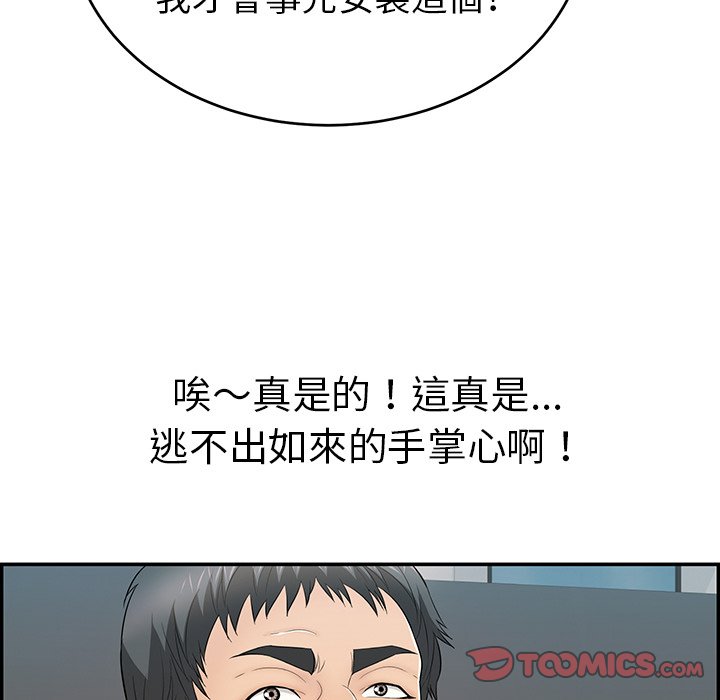 《致命的你》漫画最新章节致命的你-第108章免费下拉式在线观看章节第【126】张图片