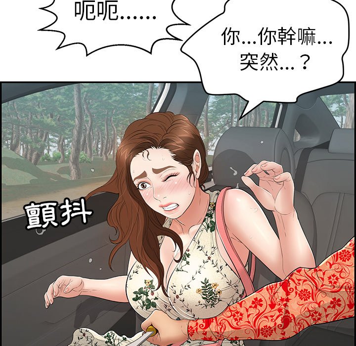 《致命的你》漫画最新章节致命的你-第108章免费下拉式在线观看章节第【10】张图片