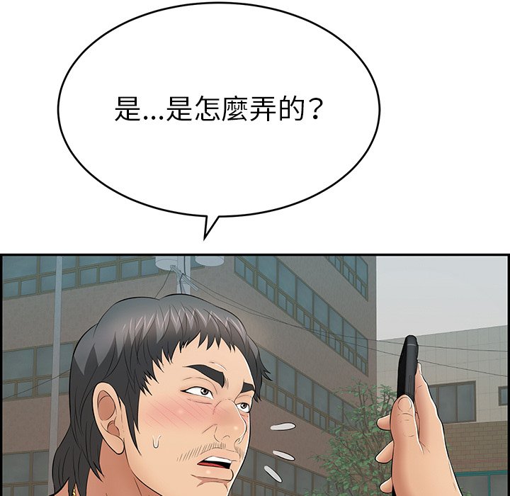 《致命的你》漫画最新章节致命的你-第108章免费下拉式在线观看章节第【122】张图片