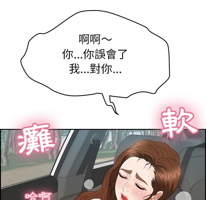 《致命的你》漫画最新章节致命的你-第108章免费下拉式在线观看章节第【14】张图片