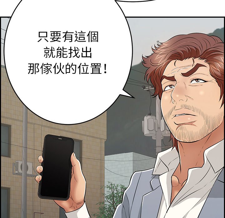 《致命的你》漫画最新章节致命的你-第108章免费下拉式在线观看章节第【120】张图片