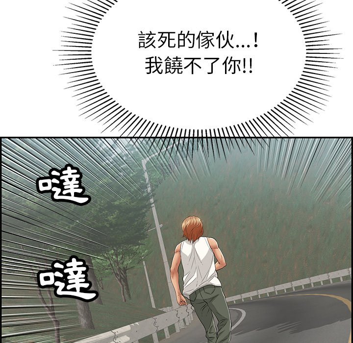 《致命的你》漫画最新章节致命的你-第109章免费下拉式在线观看章节第【77】张图片