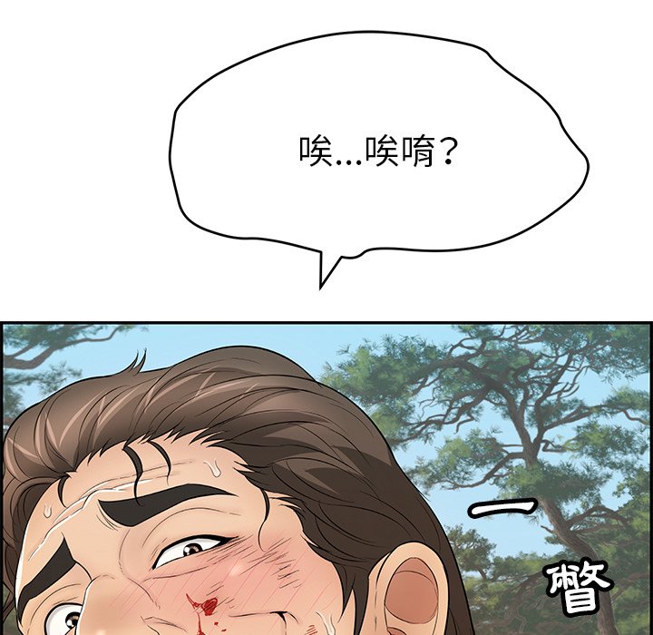 《致命的你》漫画最新章节致命的你-第109章免费下拉式在线观看章节第【22】张图片