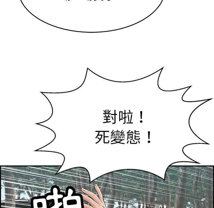 《致命的你》漫画最新章节致命的你-第109章免费下拉式在线观看章节第【24】张图片