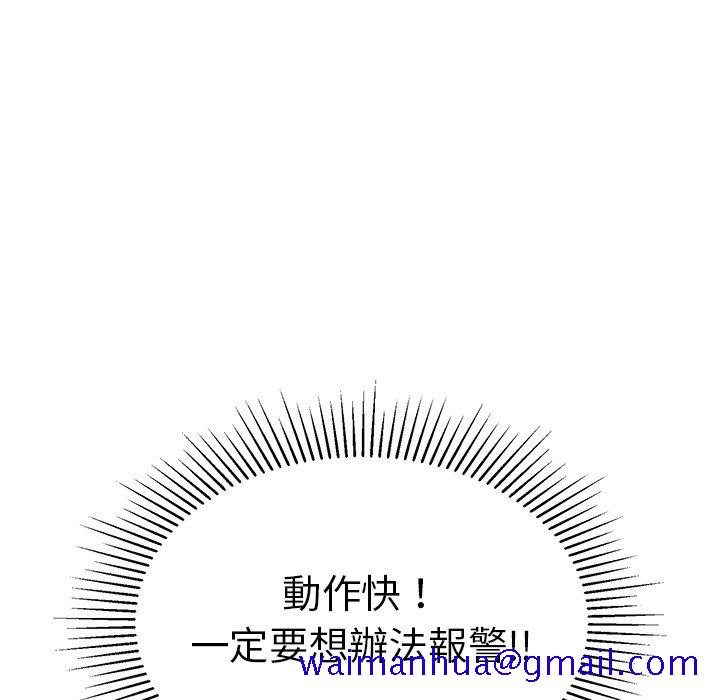 《致命的你》漫画最新章节致命的你-第109章免费下拉式在线观看章节第【28】张图片