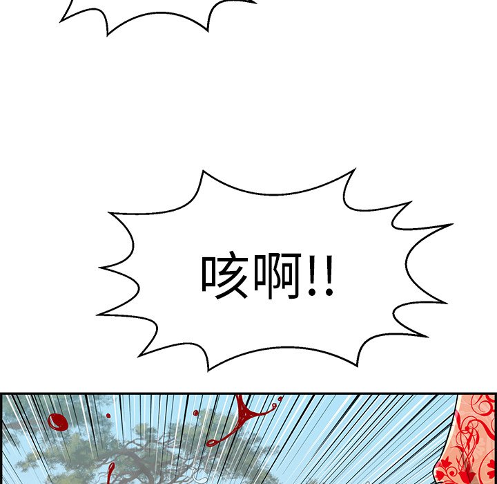 《致命的你》漫画最新章节致命的你-第109章免费下拉式在线观看章节第【17】张图片