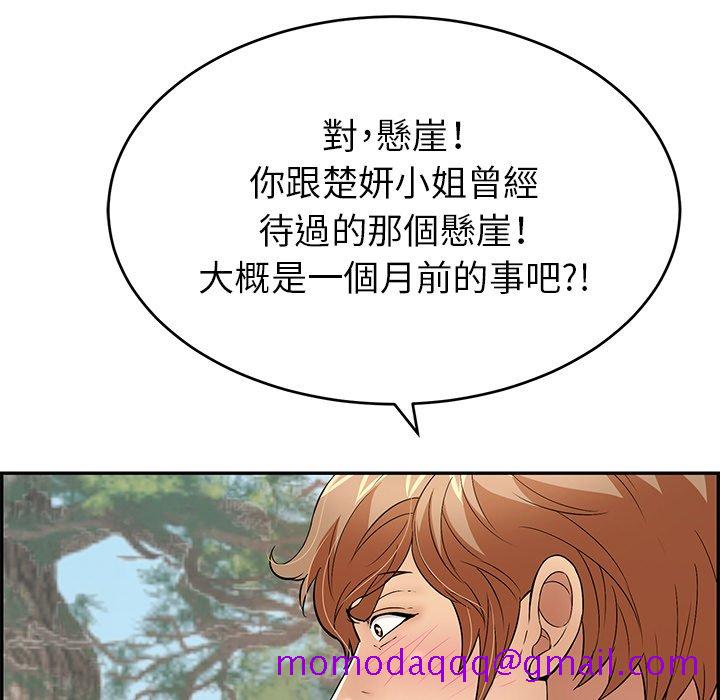 《致命的你》漫画最新章节致命的你-第109章免费下拉式在线观看章节第【113】张图片