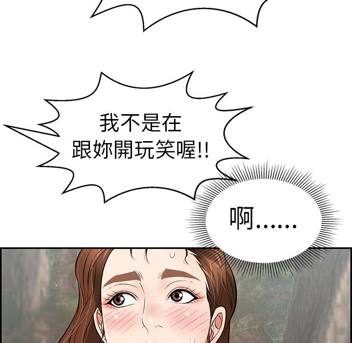 《致命的你》漫画最新章节致命的你-第109章免费下拉式在线观看章节第【92】张图片