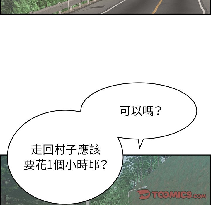 《致命的你》漫画最新章节致命的你-第109章免费下拉式在线观看章节第【45】张图片