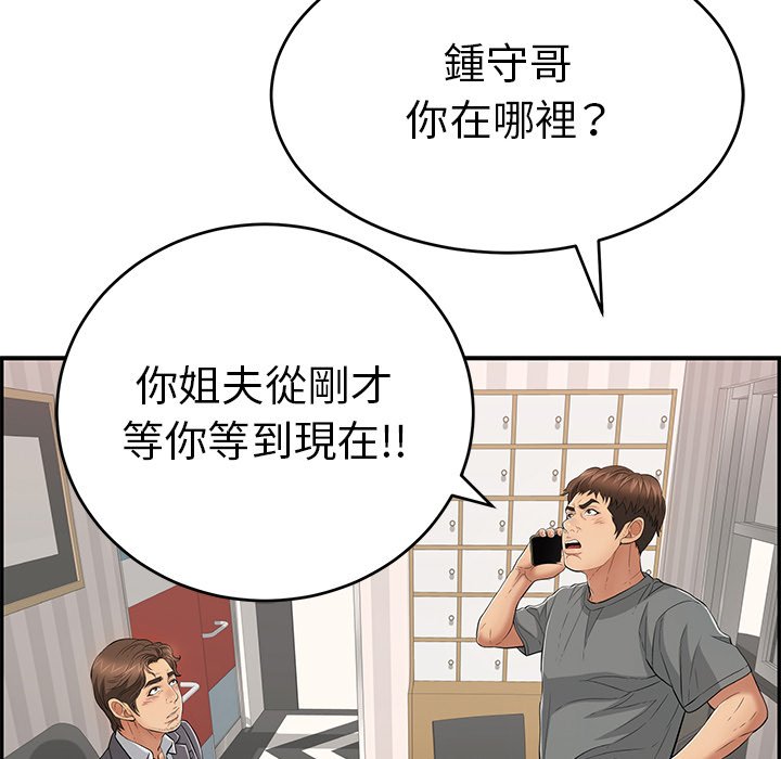 《致命的你》漫画最新章节致命的你-第109章免费下拉式在线观看章节第【95】张图片