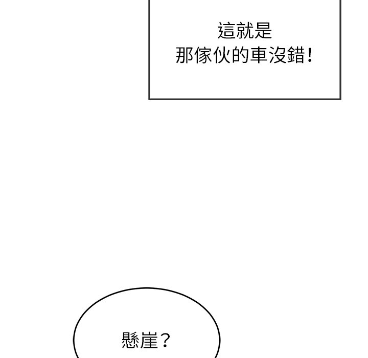 《致命的你》漫画最新章节致命的你-第109章免费下拉式在线观看章节第【111】张图片