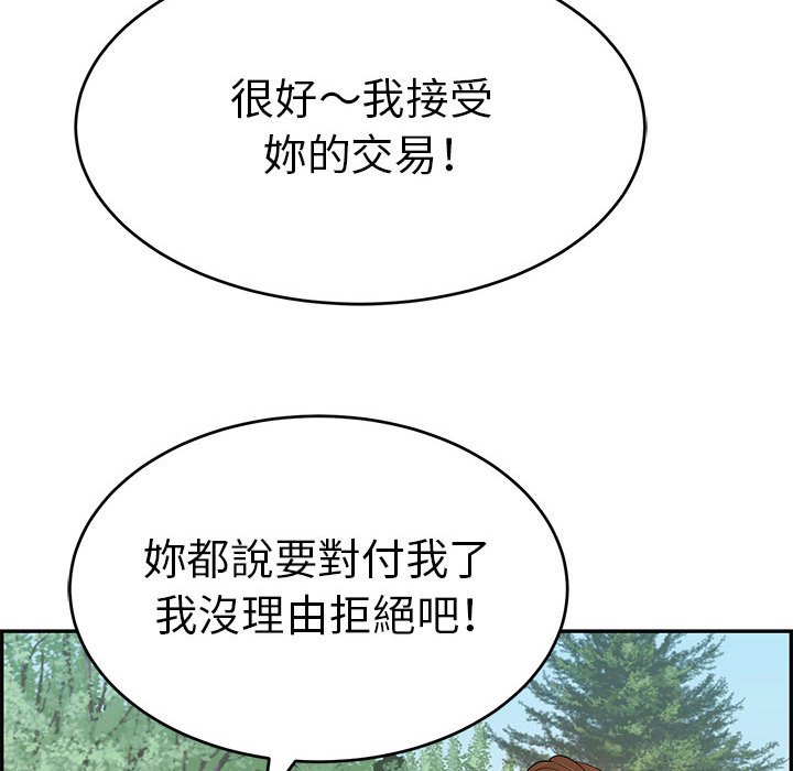 《致命的你》漫画最新章节致命的你-第110章免费下拉式在线观看章节第【85】张图片