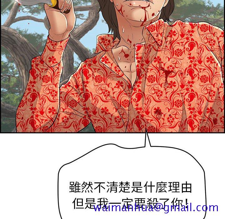 《致命的你》漫画最新章节致命的你-第110章免费下拉式在线观看章节第【28】张图片