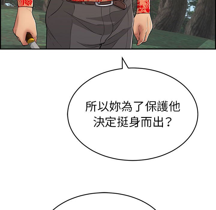 《致命的你》漫画最新章节致命的你-第110章免费下拉式在线观看章节第【76】张图片