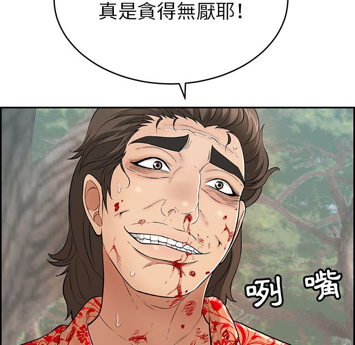 《致命的你》漫画最新章节致命的你-第110章免费下拉式在线观看章节第【10】张图片