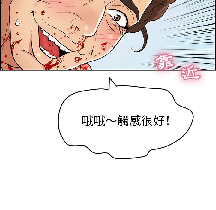 《致命的你》漫画最新章节致命的你-第110章免费下拉式在线观看章节第【144】张图片