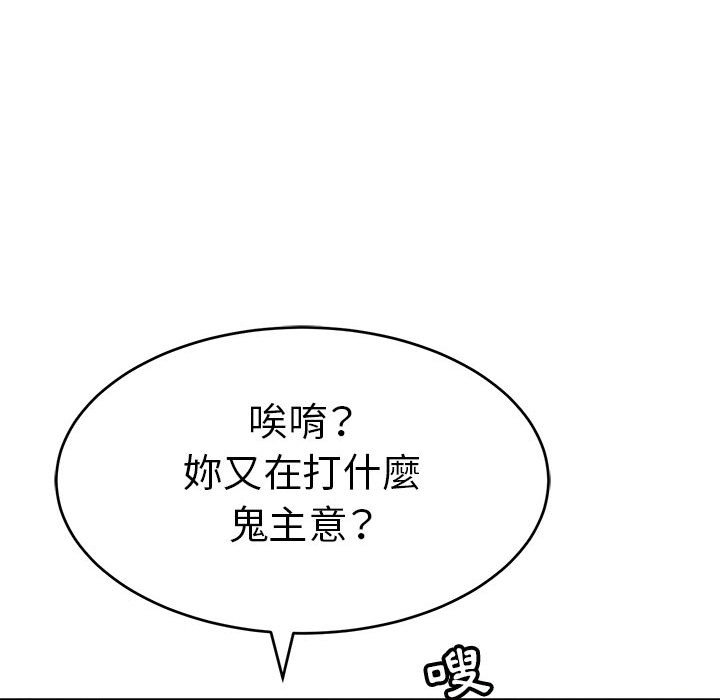 《致命的你》漫画最新章节致命的你-第110章免费下拉式在线观看章节第【74】张图片